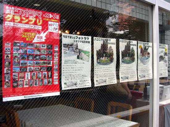 さかつうギャラリーで小中学生向けのはこにわジオラマ教室 14年8月 苔玉こけっぴの緑花星