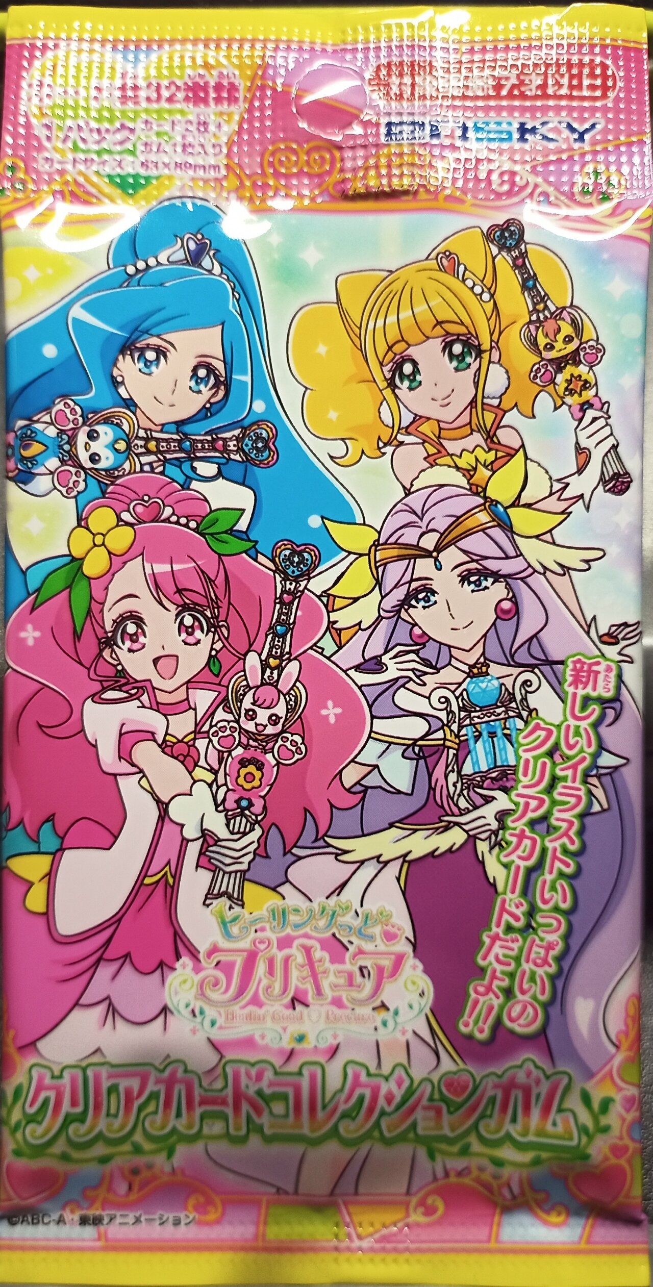 ヒーリングっどプリキュア クリアカードコレクションガム 1BOX