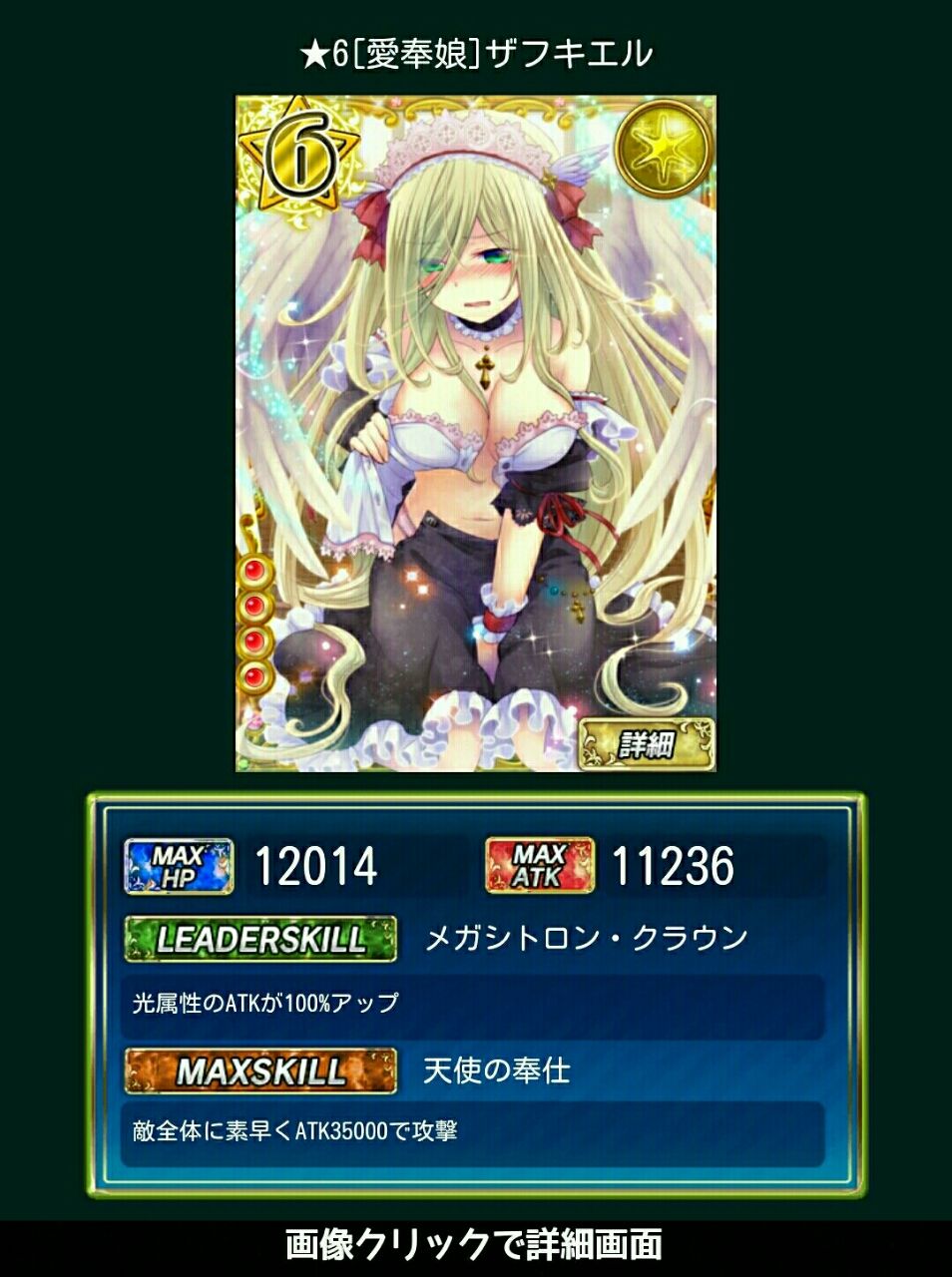 メルティメイデン日記