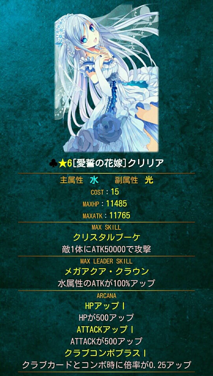 デュエルイベント 花嫁争奪大作戦 後編 メルティメイデン日記