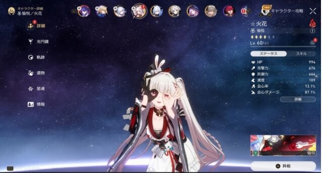 『崩壊:スターレイル』「アッハタイム 姫子・旅立ち」が公開 : ゲームよりどりサブカルみどりパーク
