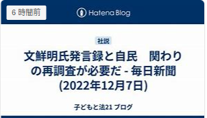 スクリーンショット 2022-12-07 155433