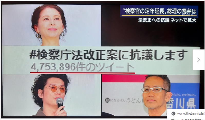 No Nukes　原発ゼロ＃検察庁法改正案に抗議します　 620万ツイート超えコメント