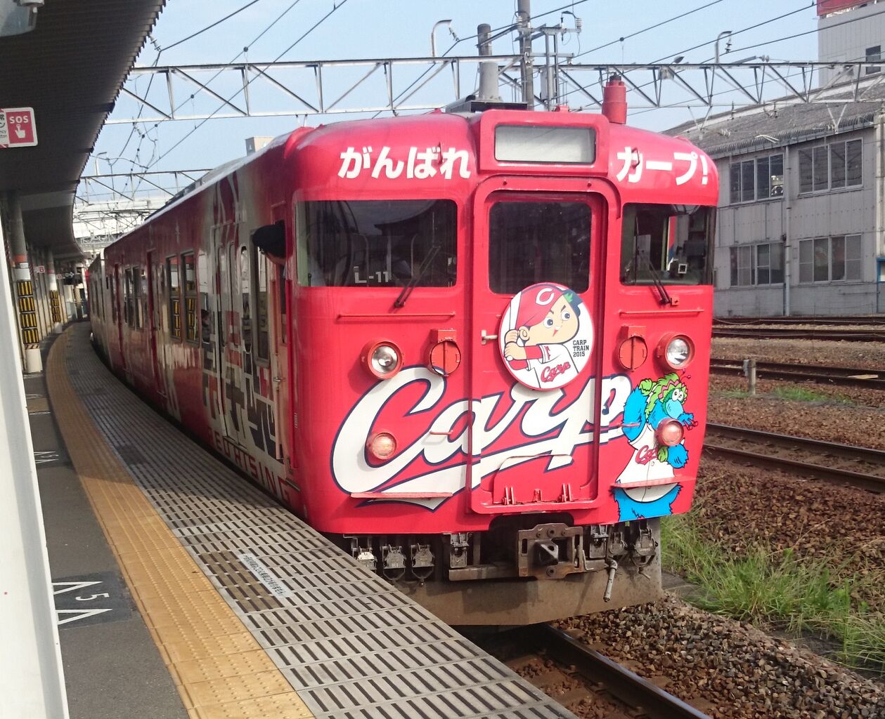 年もカープ観戦は 赤ヘル号 で 西日本 鉄道の旅ブログ 年もカープ観戦は 赤ヘル号 で 西日本 鉄道の旅ブログ