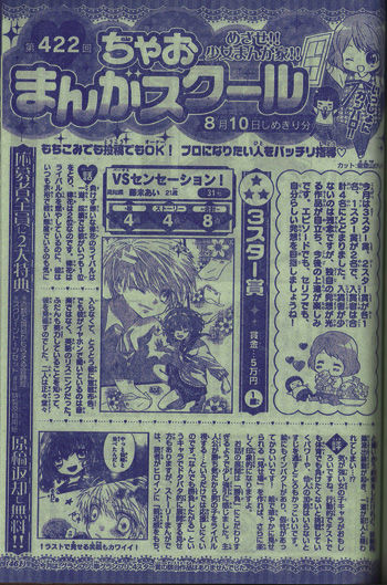 激安な ちゃおまんがスクール ゲームソフト ゲーム機本体 Mantelech Cl