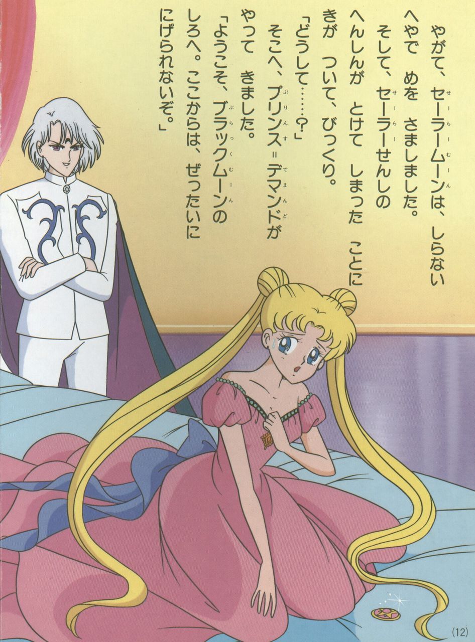 絵本版ピンチシーン比較r コス壊