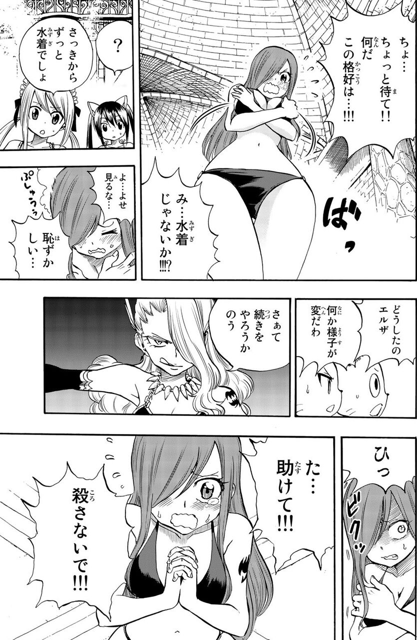 Fairy Tail 100 Years Quest 2巻 コス壊 Fairy Tail 100 Years Quest 2巻 コス壊