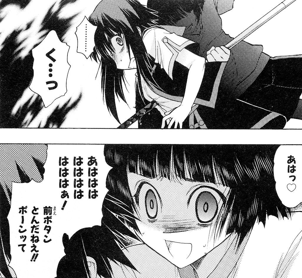 碧海のaion 5巻 コス壊