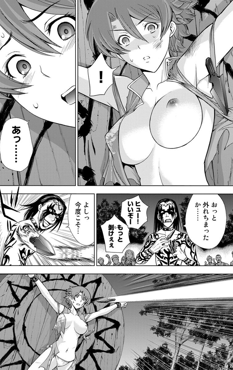 デストピア 漫画 エロ