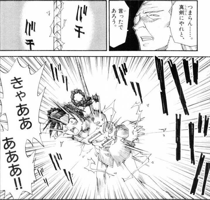 超速スピナー 7巻 コス壊 超速スピナー 7巻 コス壊