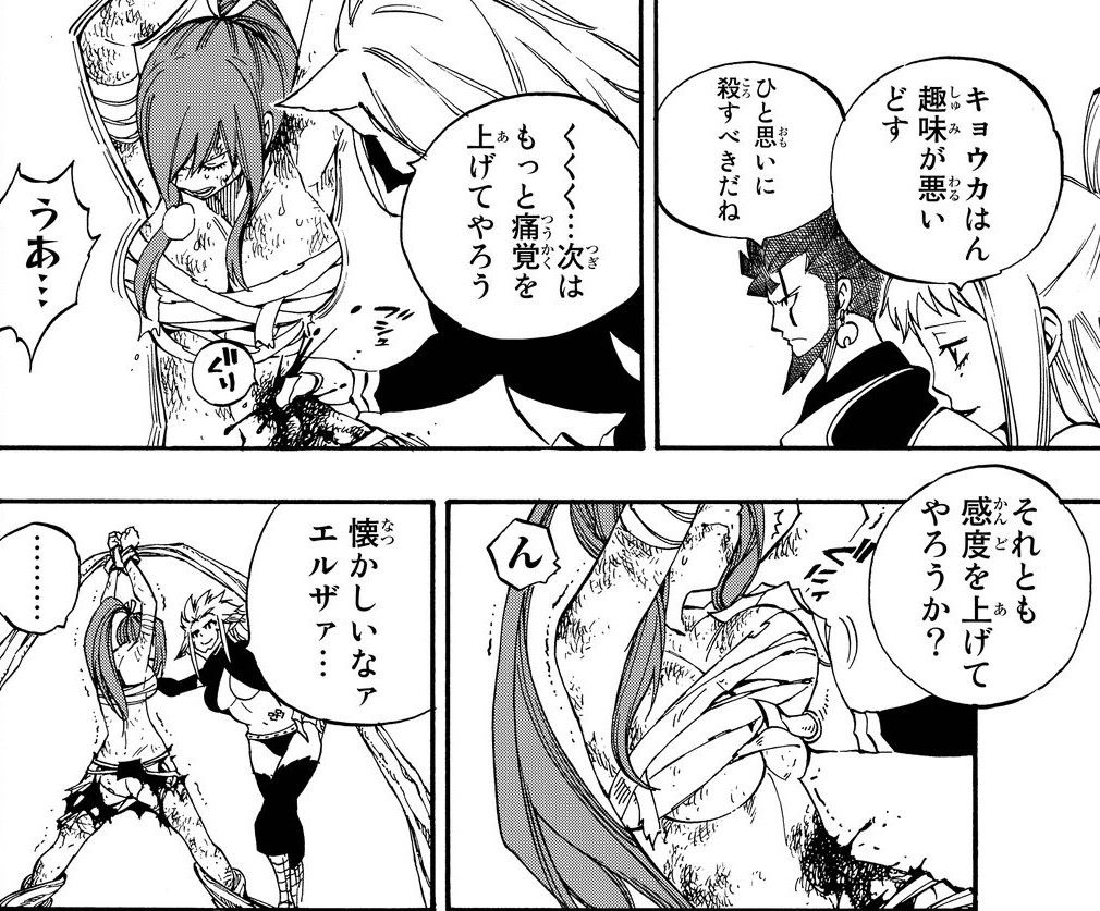 Fairy Tail 屍のヒストリア コス壊