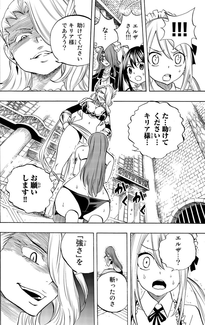 Fairy Tail 100 Years Quest 2巻 コス壊 Fairy Tail 100 Years Quest 2巻 コス壊