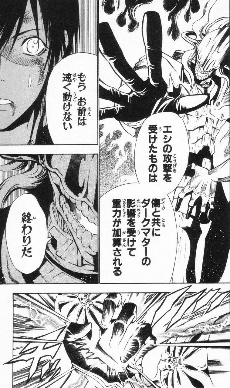 D Gray Man 原作版エシ戦 コス壊