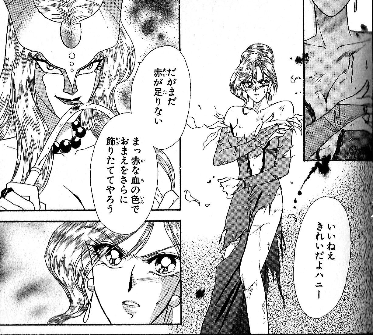 キューティーハニーf コミカライズ版シスタージル戦 コス壊