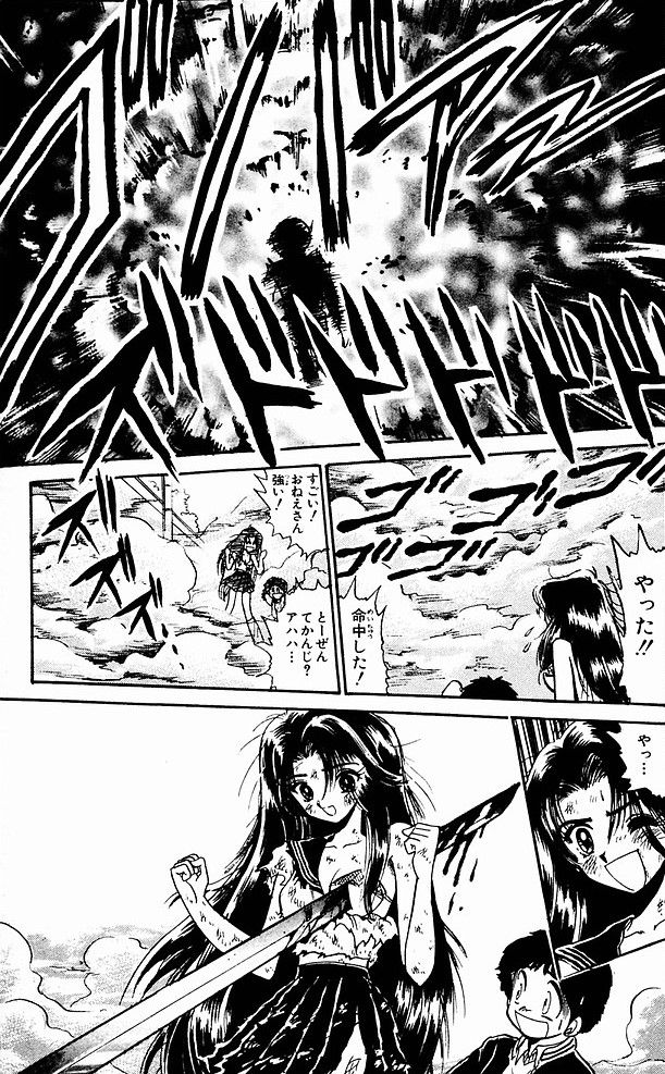 地獄先生ぬ べ 24巻 コス壊