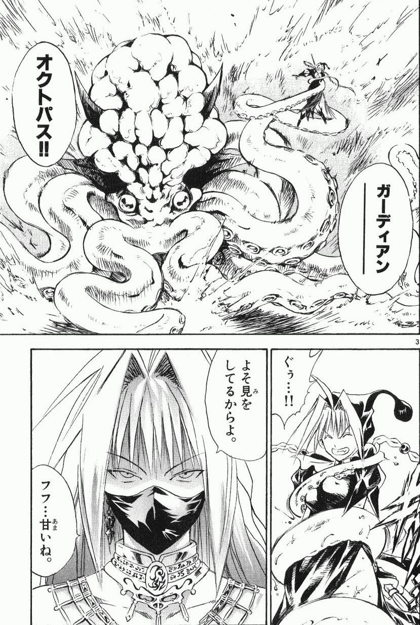 Mar Marchen Awakens Romance コス壊 Mar Marchen Awakens Romance コス壊