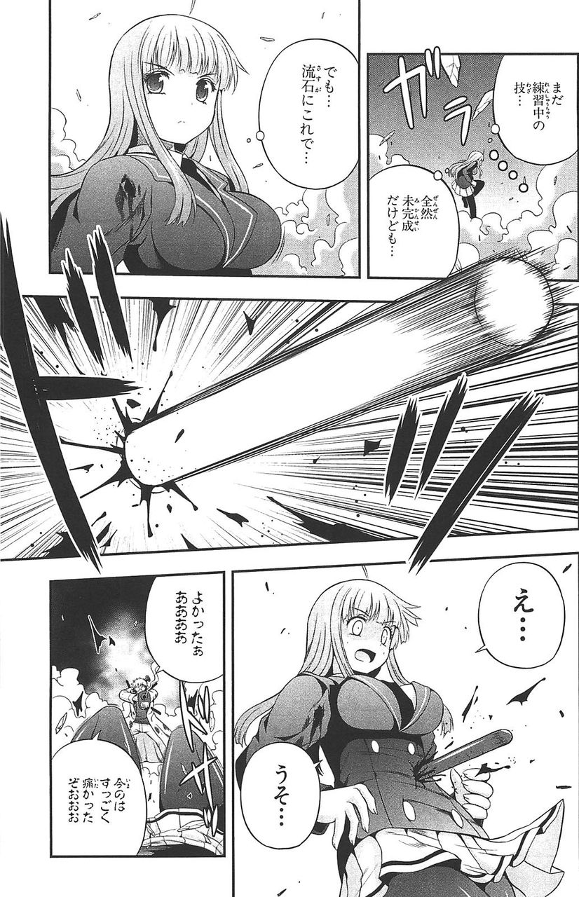 バナナのナナ 2巻 コス壊