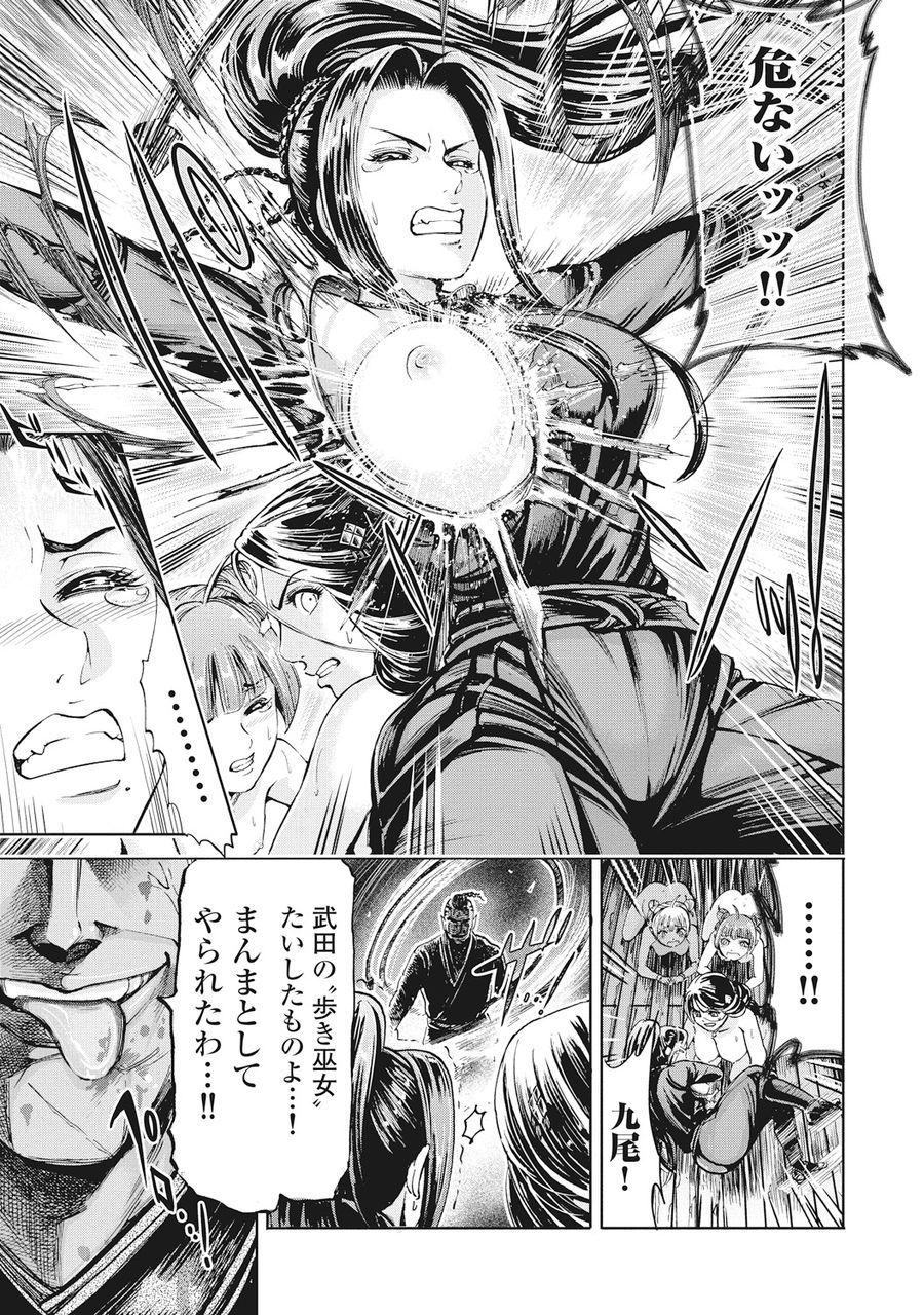 時代劇　劇画 エロ 