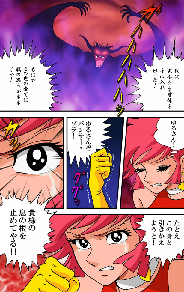 ハニー 雪子姫 キューティーヒロイン大作戦 コス壊 ハニー 雪子姫 キューティーヒロイン大作戦 コス壊