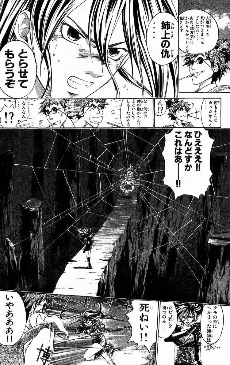 Samurai Deeper Kyo 18巻 コス壊