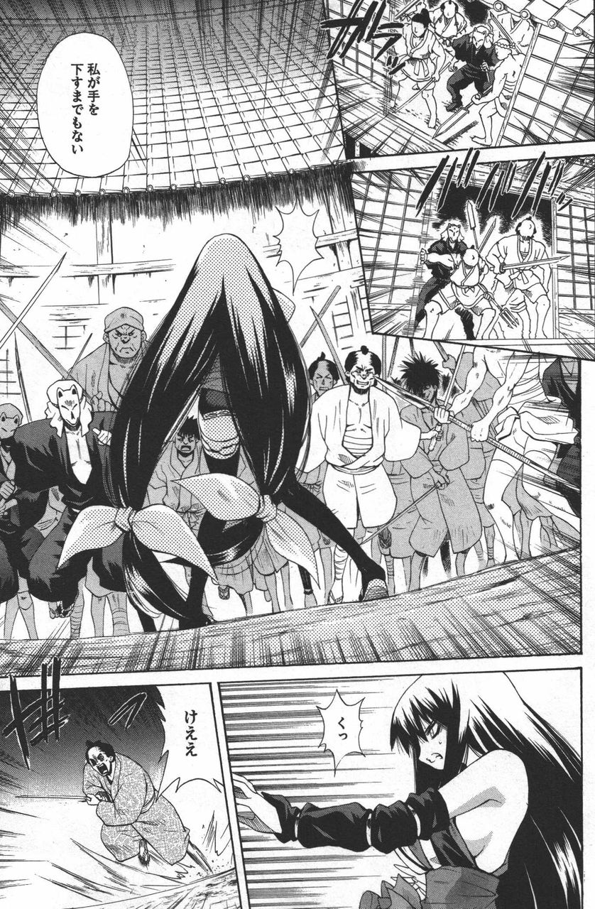 く ノ 一 魔 宝伝 raw