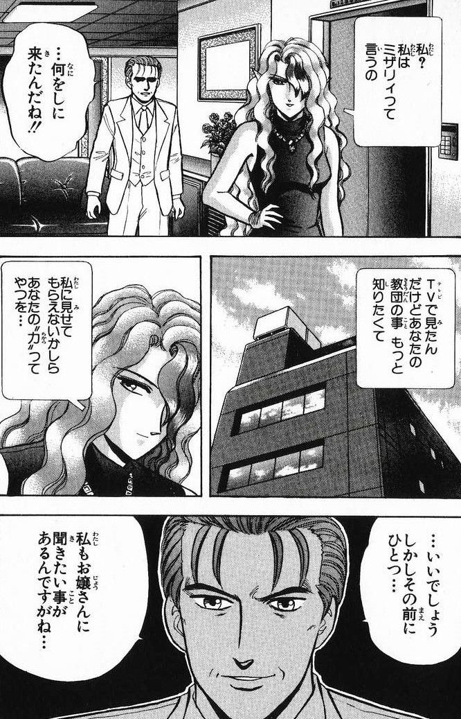 アウターゾーン 13巻 コス壊
