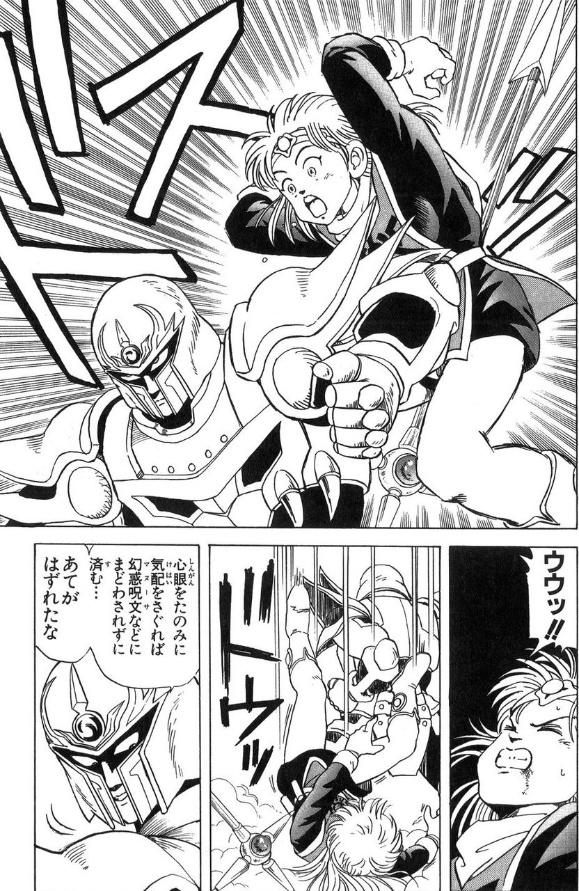 ダイの大冒険 : コス壊！