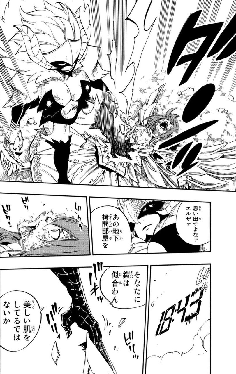 Fairy Tail 原作版エルザvsキョウカ コス壊 Fairy Tail 原作版エルザvsキョウカ コス壊