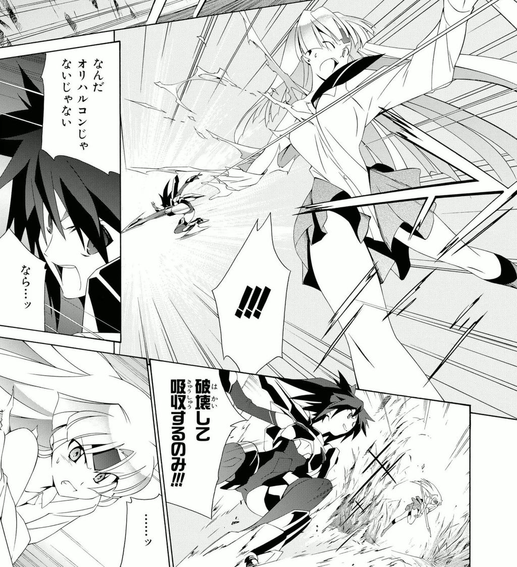 オリハルコン レイカル コス壊