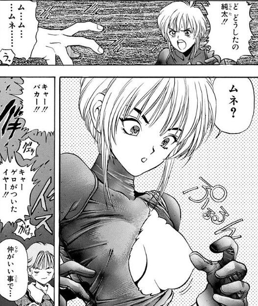 D N A 何処かで失くしたあいつのアイツ 3巻 コス壊