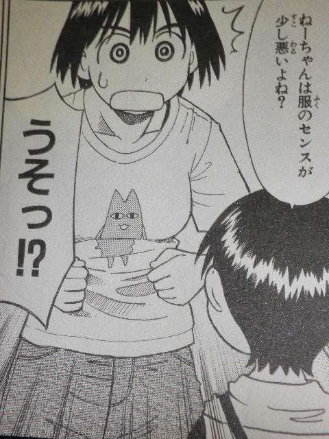 ちよ父とミギー 涼の涼しげな おたくの子日記