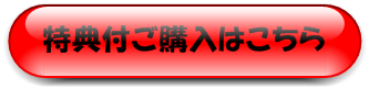 tokutentuki