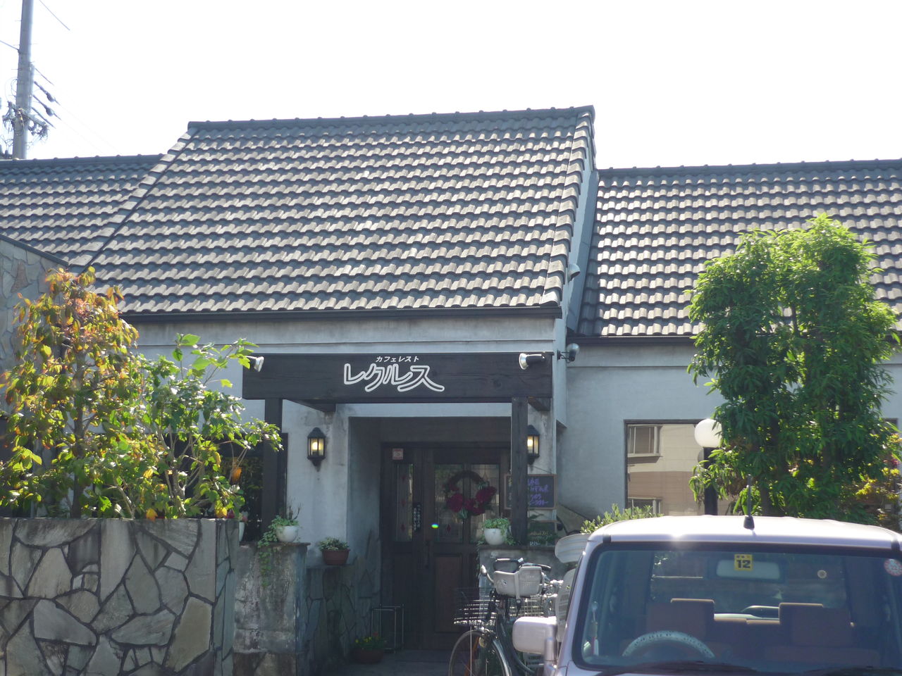 日替わりランチがお得 カフェレスト レクルス 姫路飾磨 関西発 りょー君の庶民派グルメ紀行