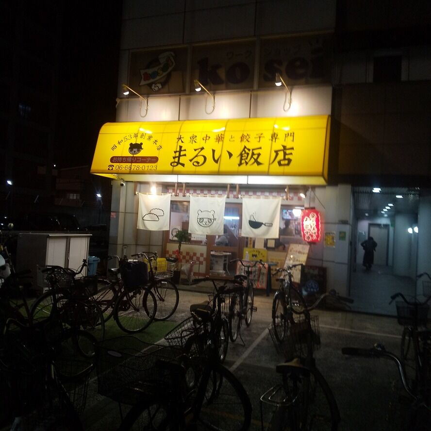 大阪グルメひとり旅 大阪 大阪グルメひとり旅 大阪
