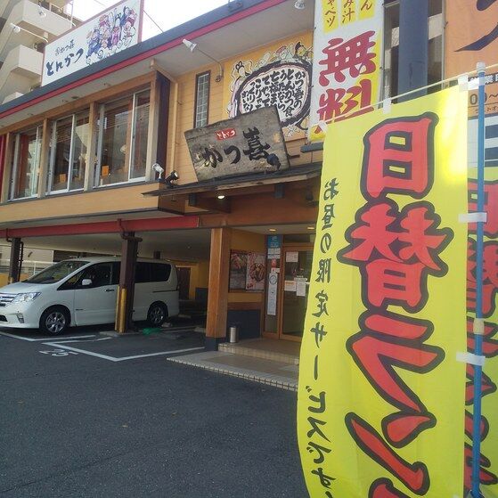 肉厚でやわらか 特上とろロースかつ定食 玉出 かつ喜 大阪グルメひとり旅