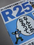R25