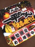 好きよ♪一平ちゃん☆.jpg