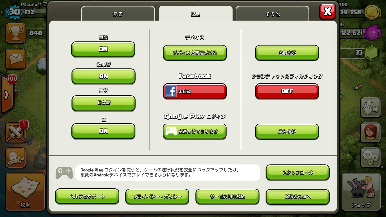 スマホ一つで 憧れのサブ垢の作り方 子牛日報 クラチャを肴に緑茶を飲む