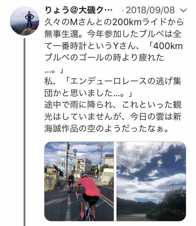 ワンイチ練に行ってきました 混ぜるな危険編 ディスクロードバイク日記 ワンイチ練に行ってきました 混ぜるな危険編 ディスクロードバイク日記