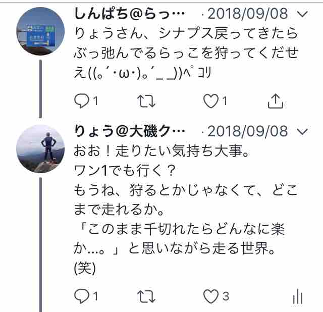 ワンイチ練に行ってきました 混ぜるな危険編 ディスクロードバイク日記 ワンイチ練に行ってきました 混ぜるな危険編 ディスクロードバイク日記