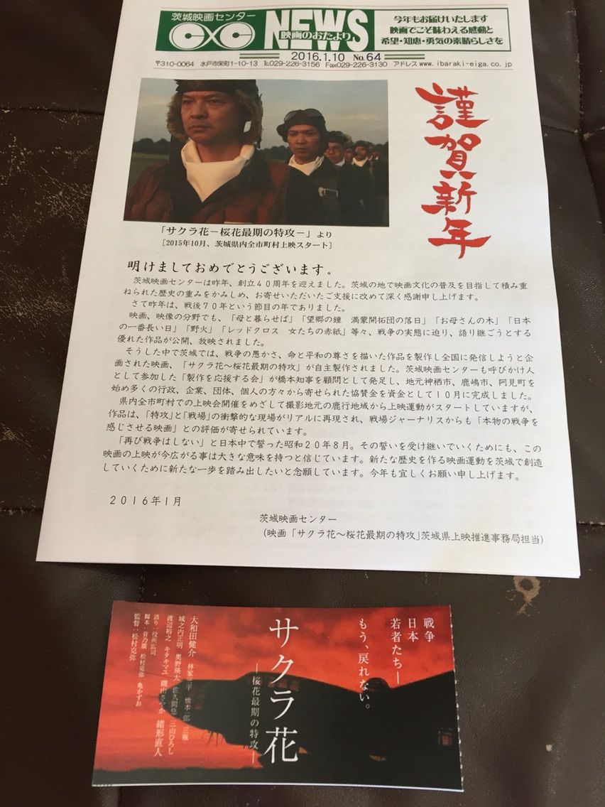 ロングライドと映画と聖地巡礼と ディスクロードバイク日記