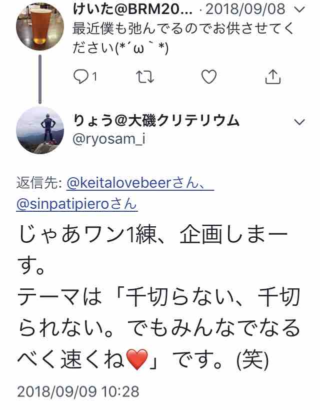 ワンイチ練に行ってきました 混ぜるな危険編 ディスクロードバイク日記 ワンイチ練に行ってきました 混ぜるな危険編 ディスクロードバイク日記