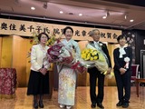 3月9日奥住美千子様・瑞宝双光章受章祝賀会5