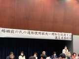 6月11日婚姻前の氏の通称使用拡大・周知を促進する議連