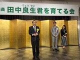 6月24日田中良生君を育てる会15