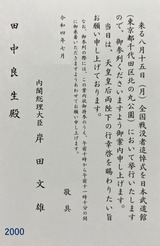 8月15日全国戦没者追悼式4