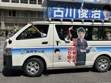 7月18日自民党・古川俊治候補15区入り10
