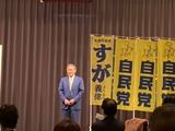 9月14日第26代自民党総裁に菅義偉長官