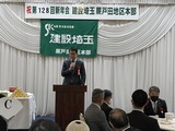 2月2日建設埼玉蕨戸田地区本部の新年会