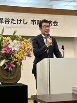 11月13日保谷たけし蕨市議会議長の市政報告会